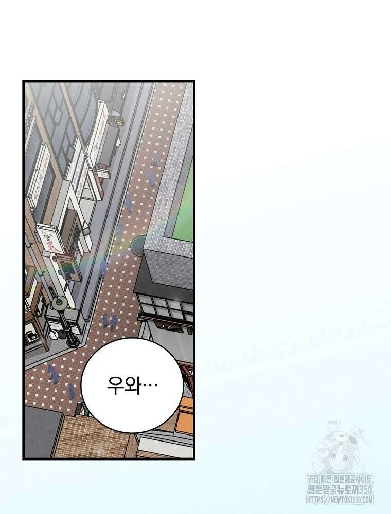 밥만 먹고 레벨업 200화 46
