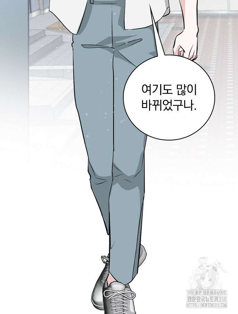 밥만 먹고 레벨업 200화 48