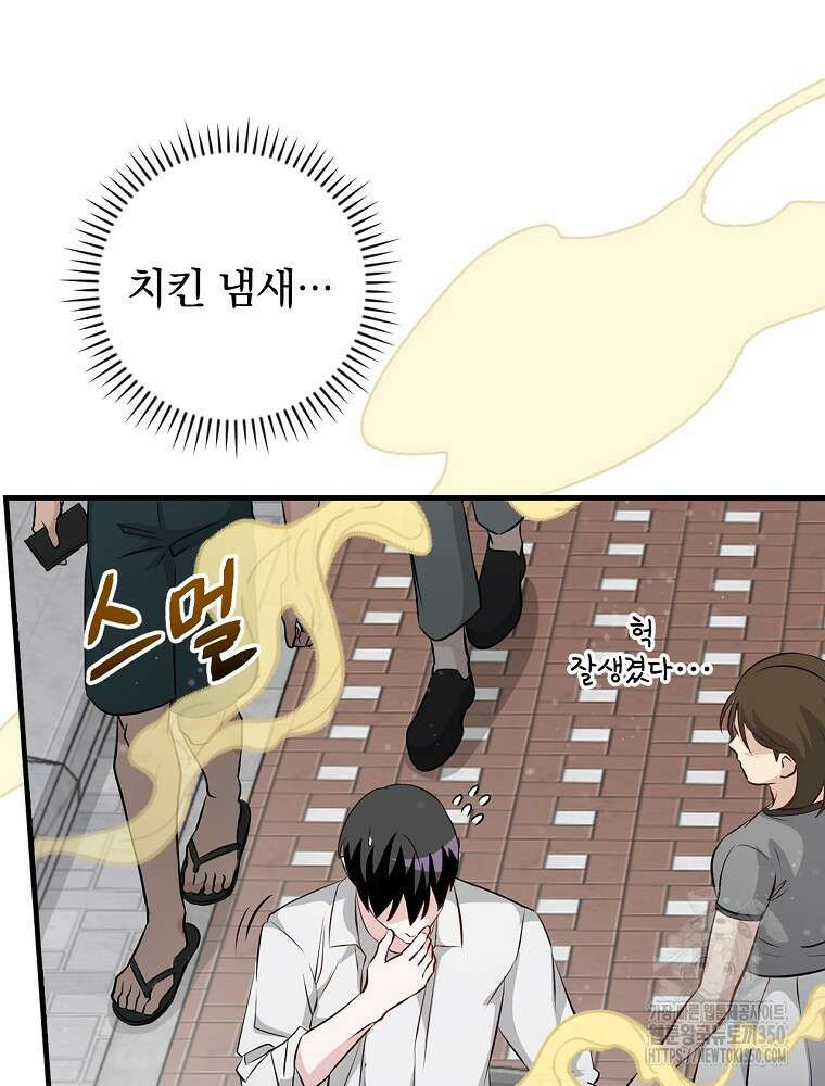 밥만 먹고 레벨업 200화 51