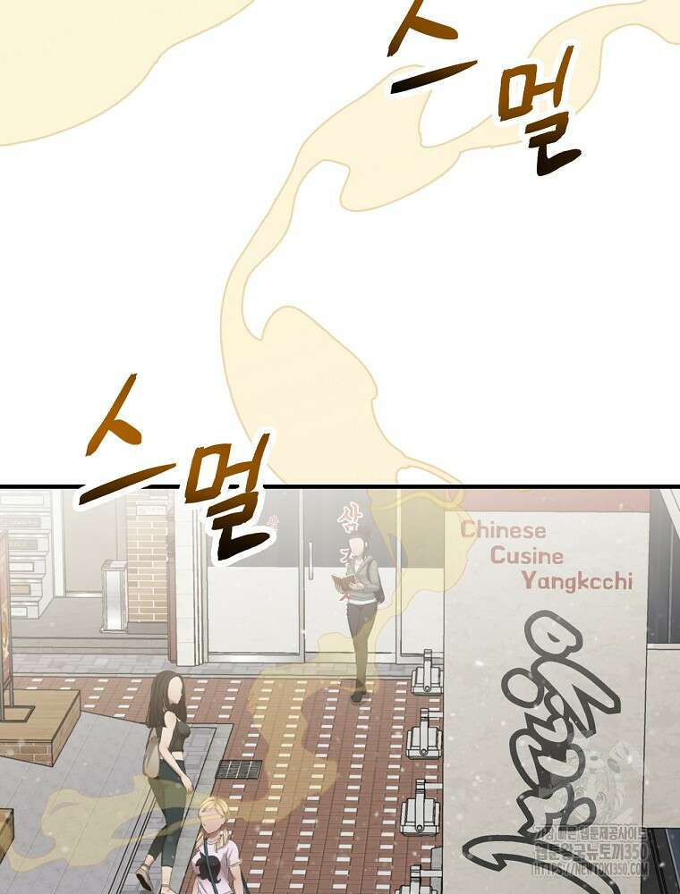 밥만 먹고 레벨업 200화 53