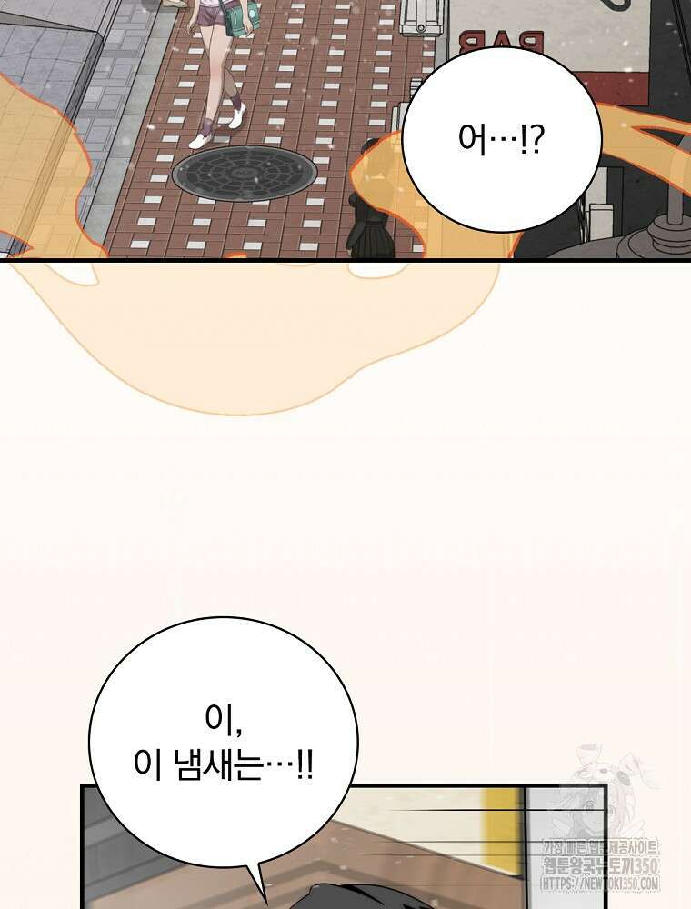 밥만 먹고 레벨업 200화 54