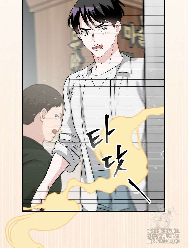 밥만 먹고 레벨업 200화 55