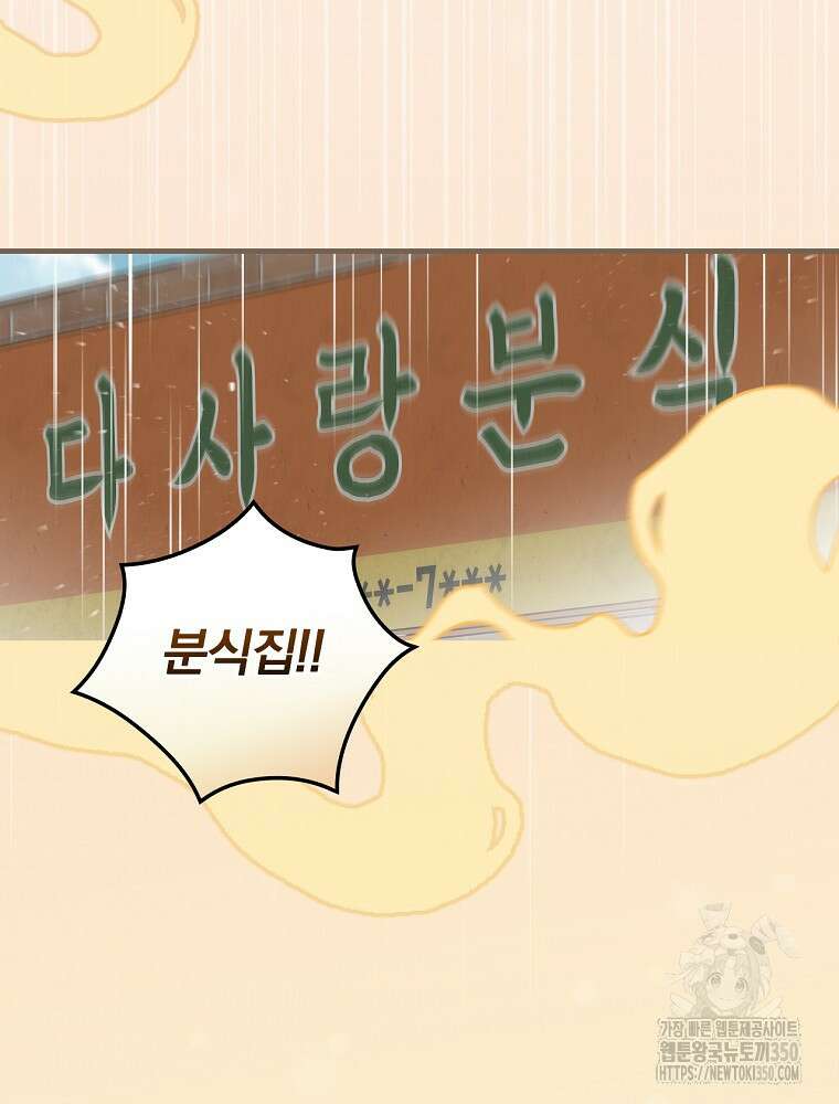 밥만 먹고 레벨업 200화 56