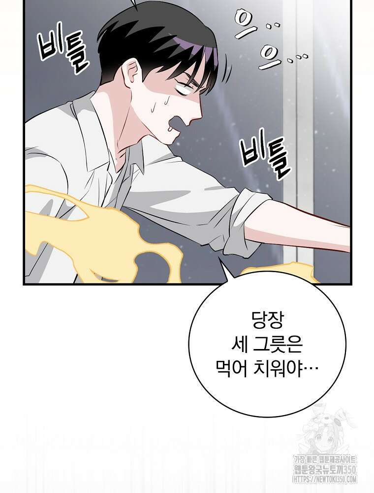 밥만 먹고 레벨업 200화 59