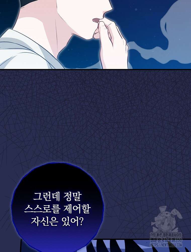 밥만 먹고 레벨업 200화 63