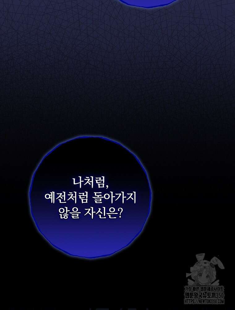 밥만 먹고 레벨업 200화 65