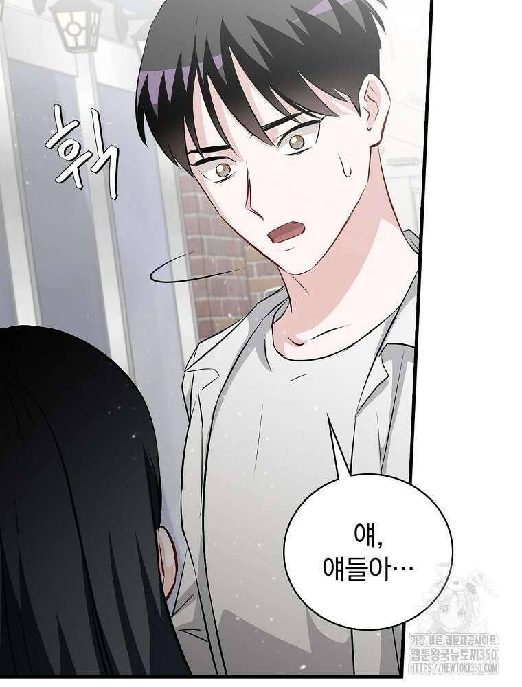 밥만 먹고 레벨업 200화 71