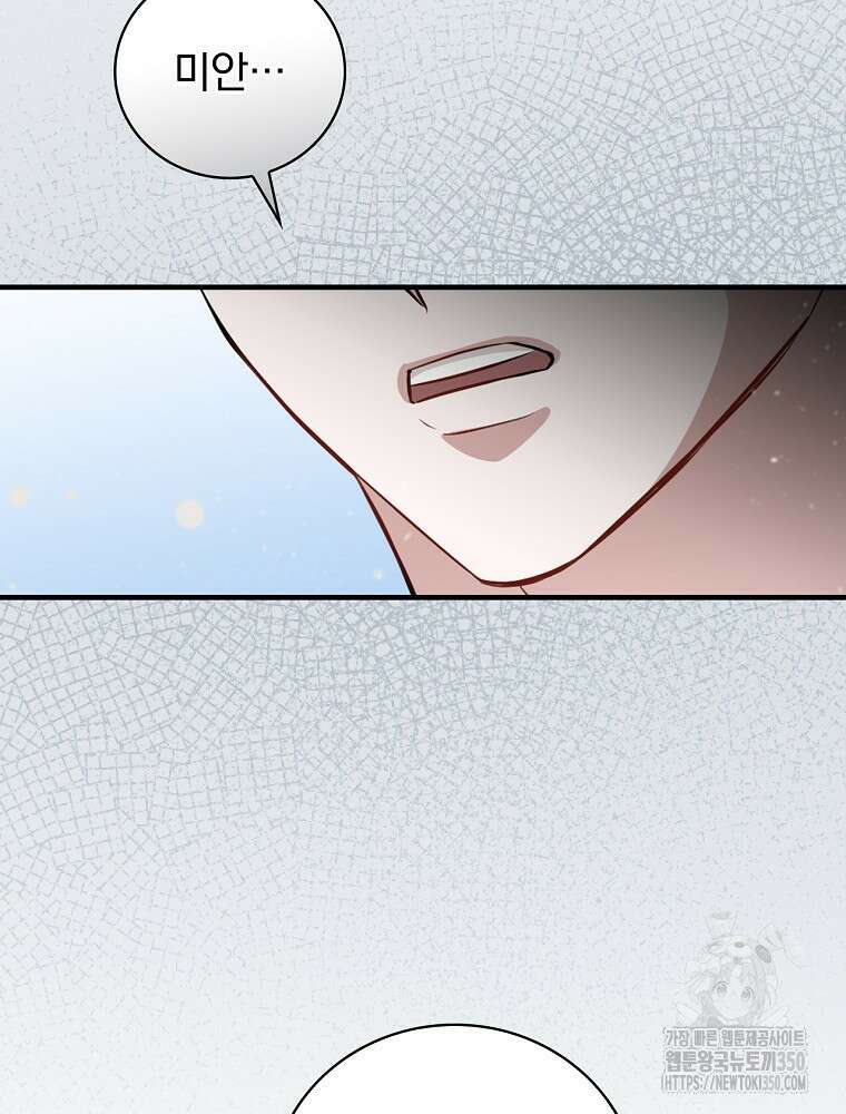 밥만 먹고 레벨업 200화 74