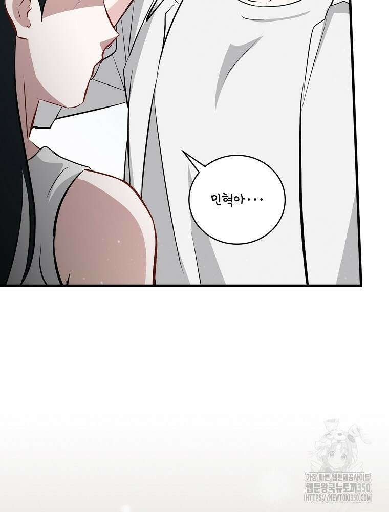 밥만 먹고 레벨업 200화 76