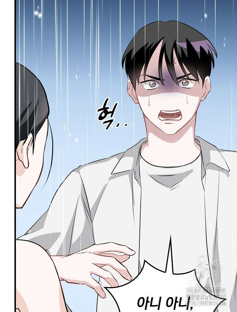 밥만 먹고 레벨업 200화 88