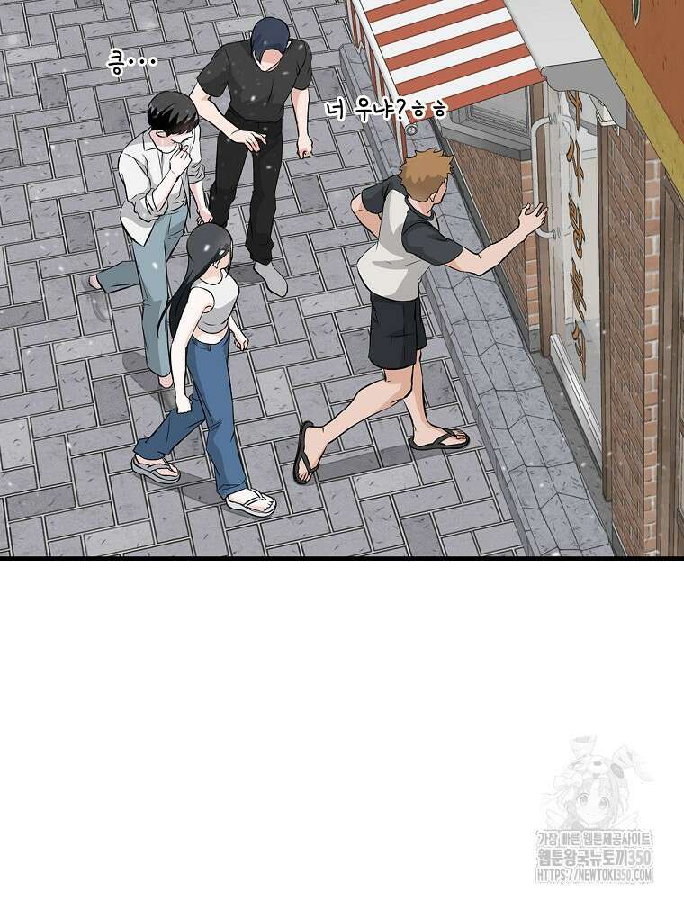 밥만 먹고 레벨업 200화 100