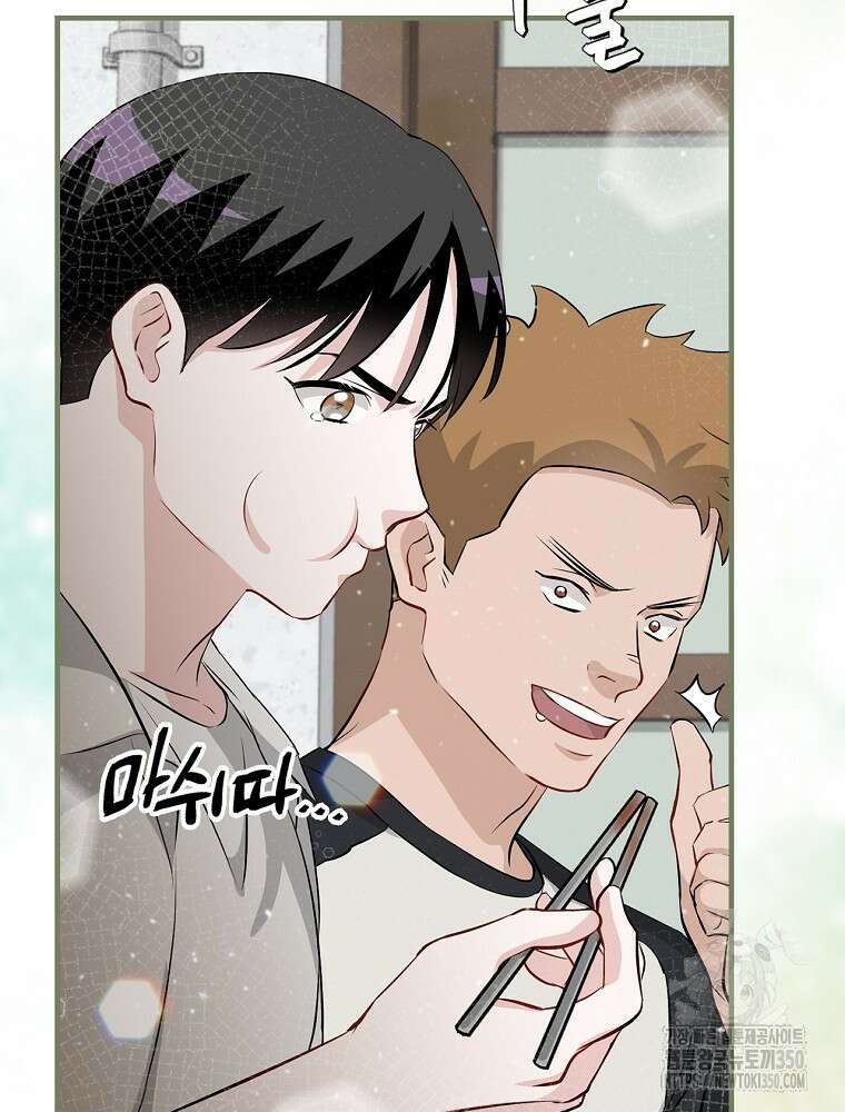 밥만 먹고 레벨업 200화 105