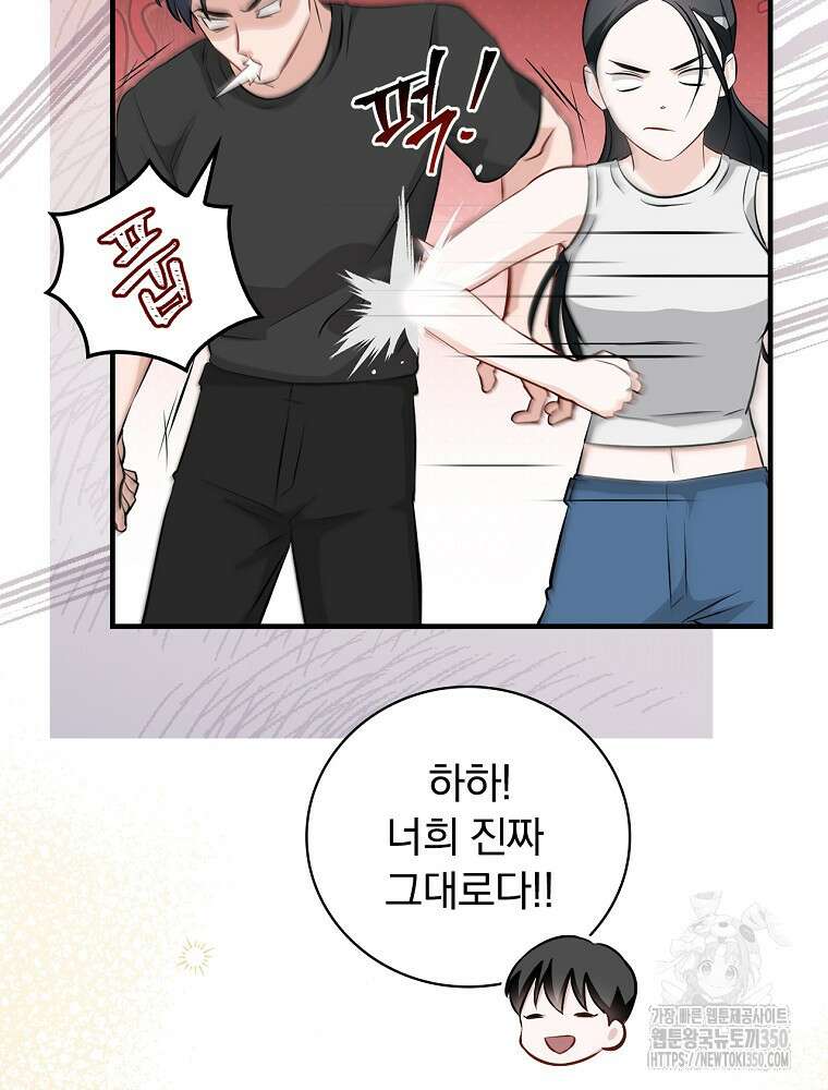 밥만 먹고 레벨업 200화 118