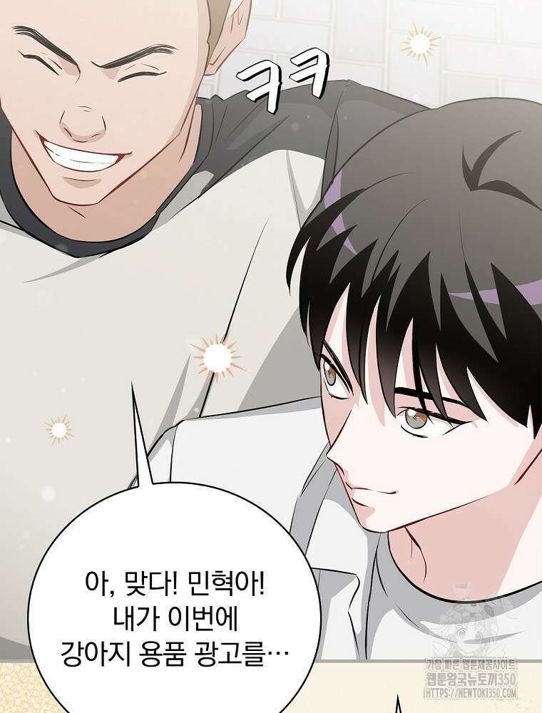 밥만 먹고 레벨업 200화 120
