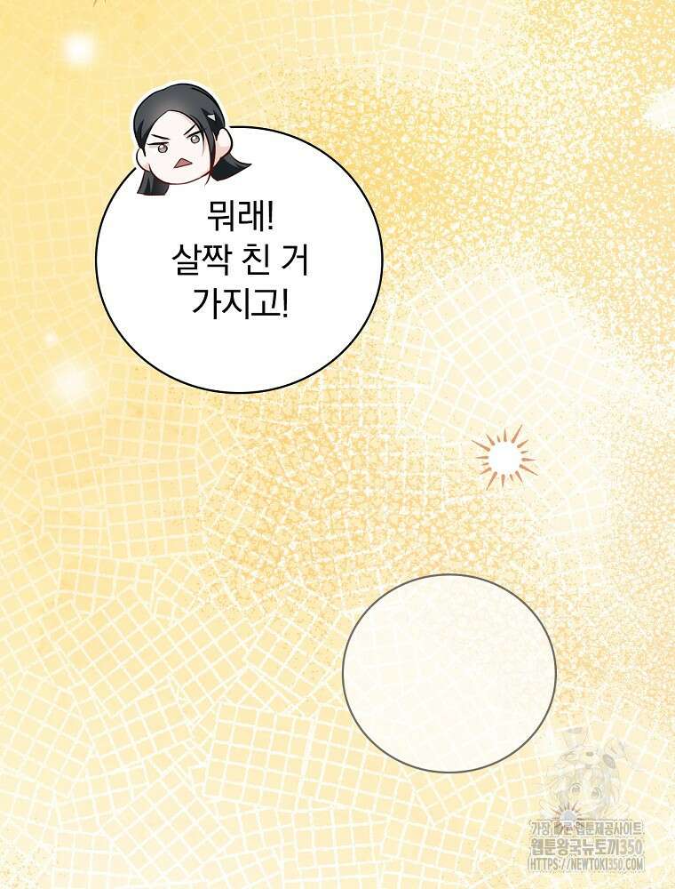 밥만 먹고 레벨업 200화 122