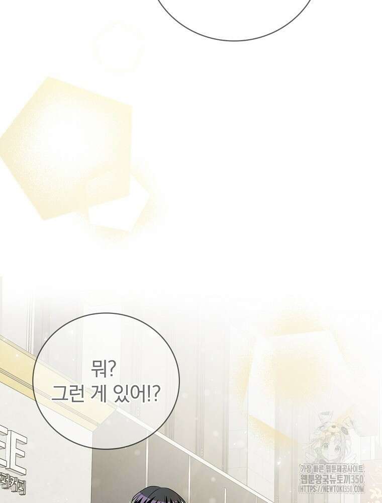 밥만 먹고 레벨업 200화 125