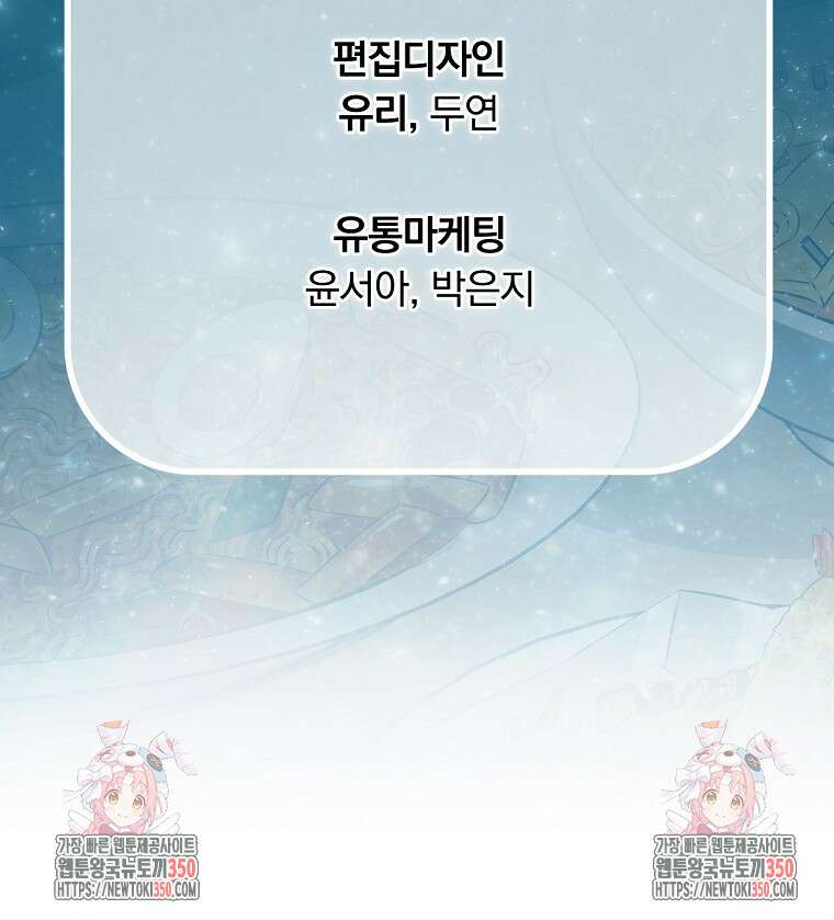 밥만 먹고 레벨업 200화 133
