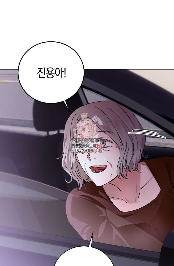 아주 작은 방울 43화 1