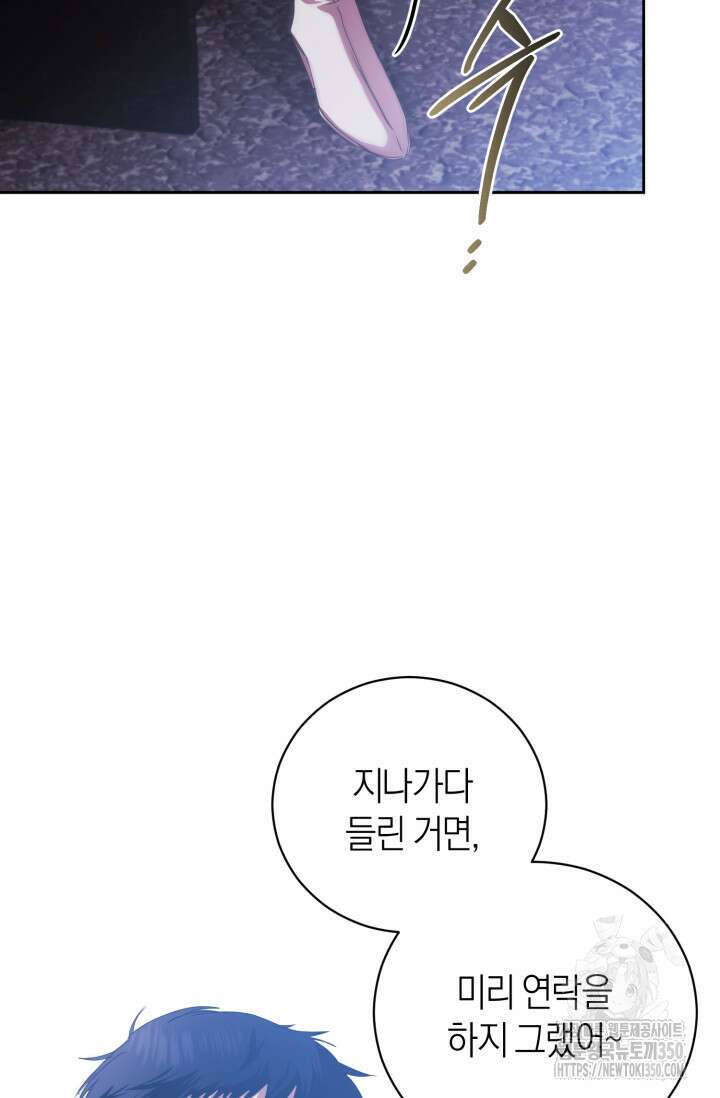 아주 작은 방울 43화 5