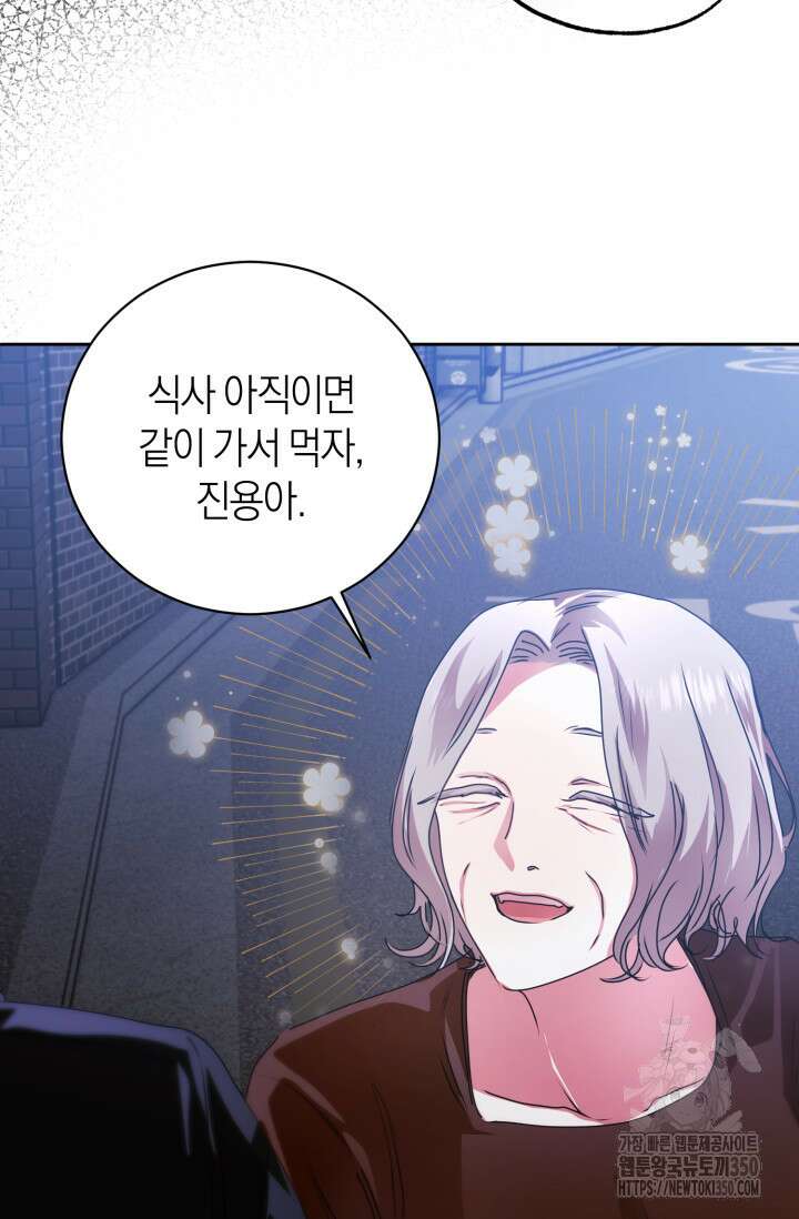 아주 작은 방울 43화 9