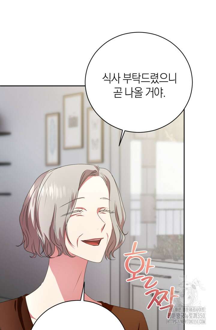 아주 작은 방울 43화 14
