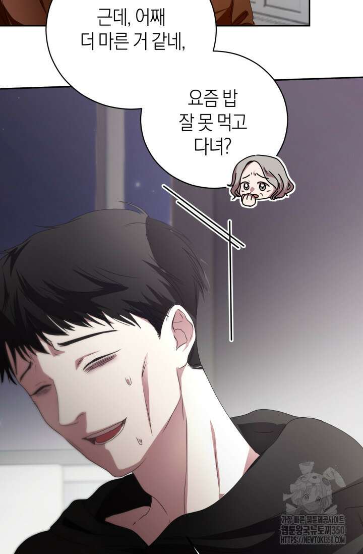 아주 작은 방울 43화 15