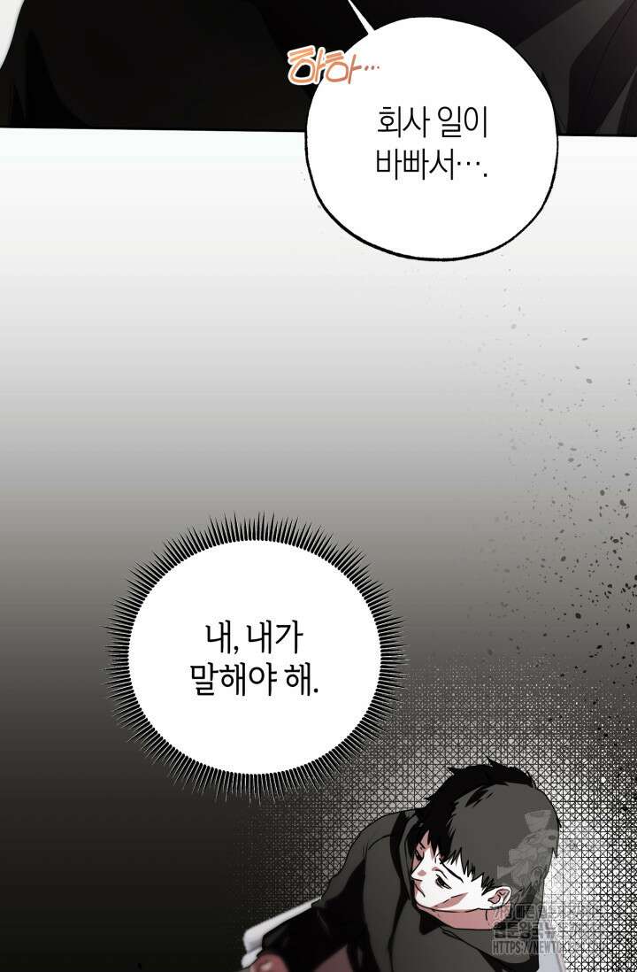 아주 작은 방울 43화 16