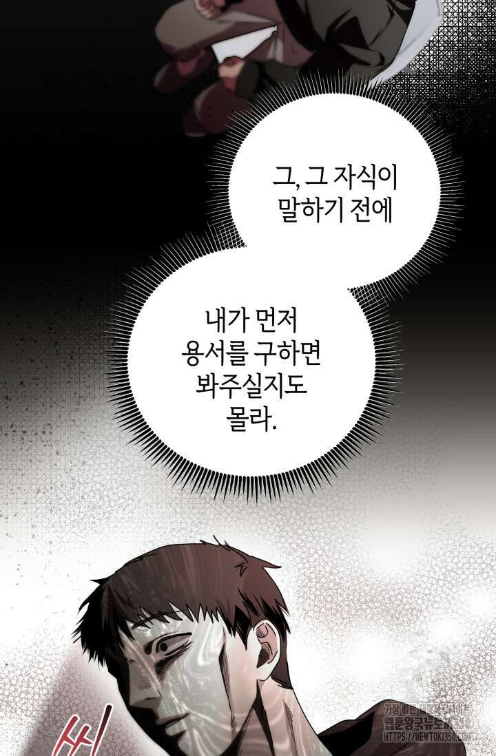 아주 작은 방울 43화 17