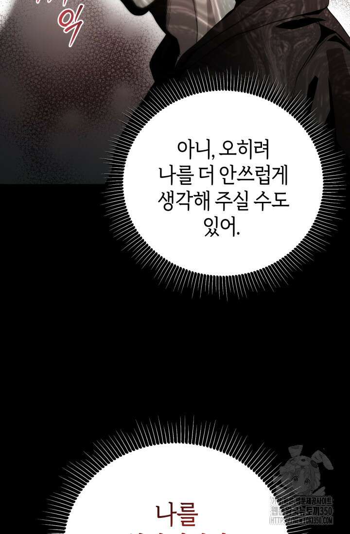 아주 작은 방울 43화 18