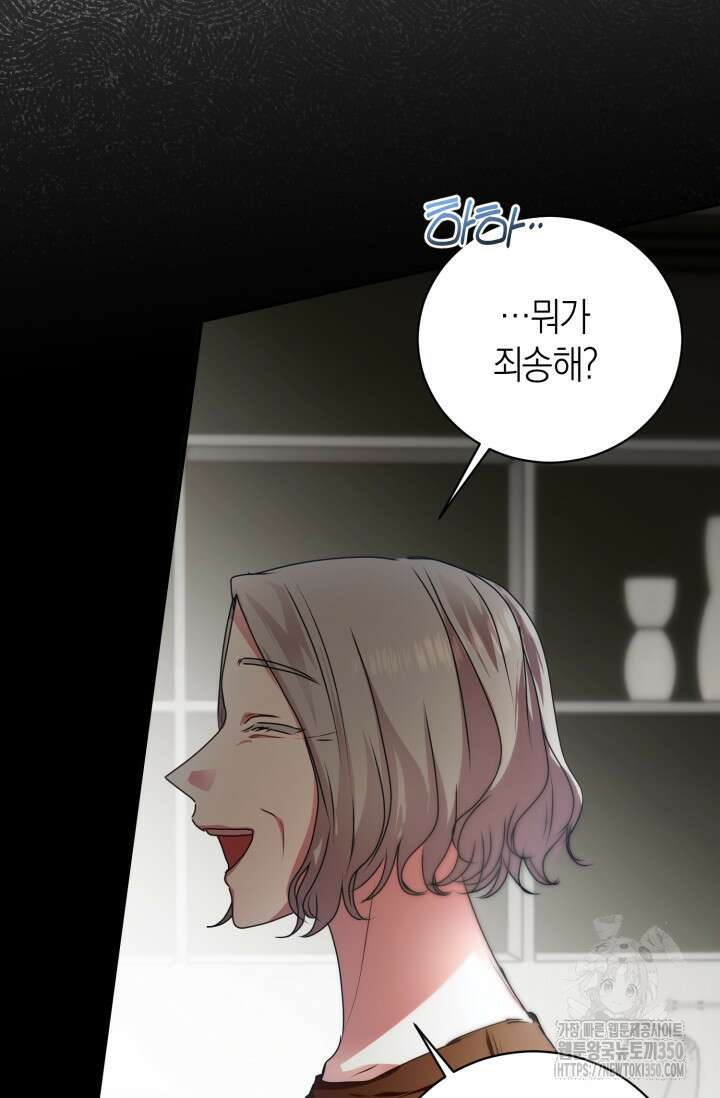 아주 작은 방울 43화 24
