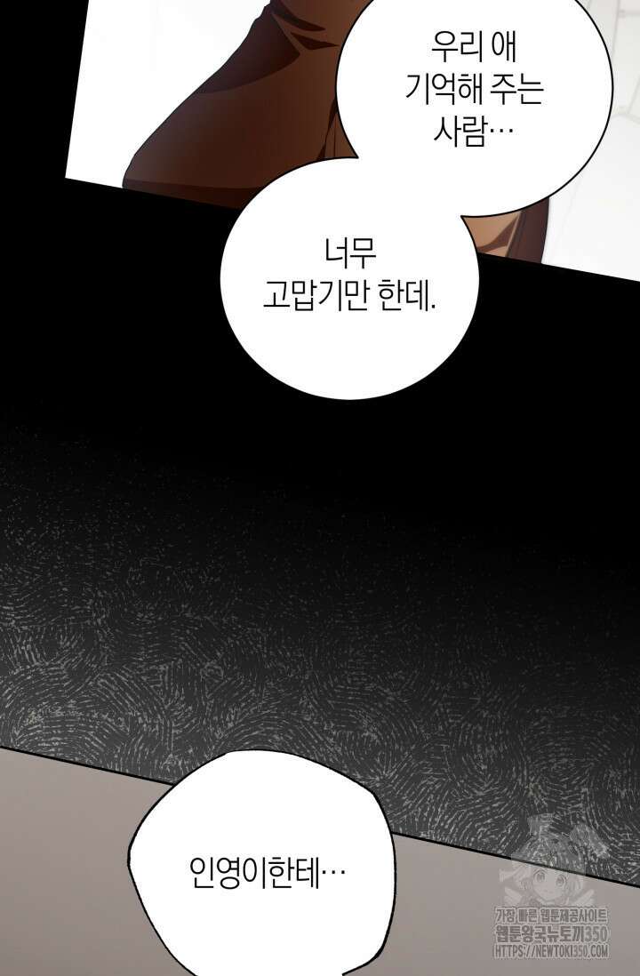 아주 작은 방울 43화 25