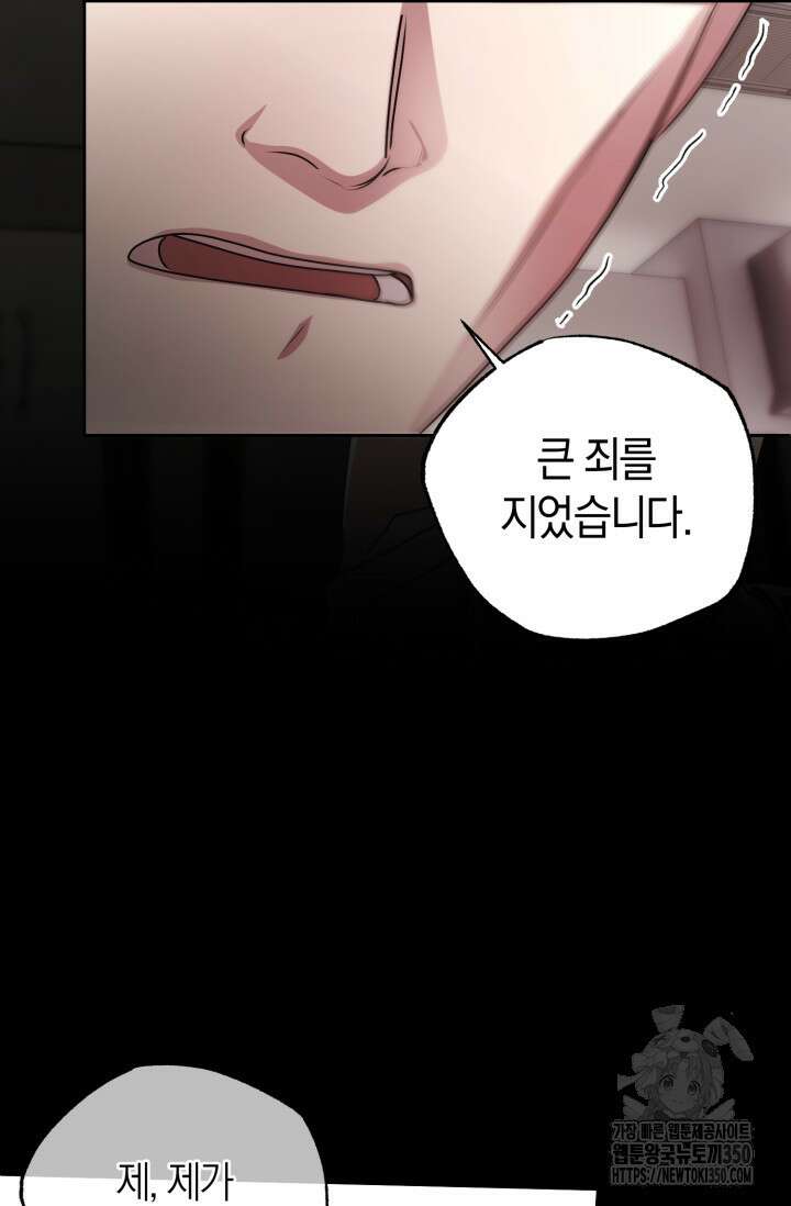 아주 작은 방울 43화 27