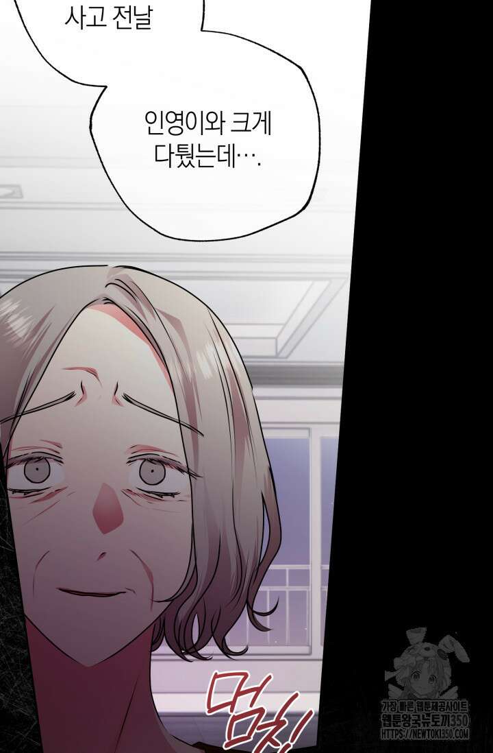 아주 작은 방울 43화 28