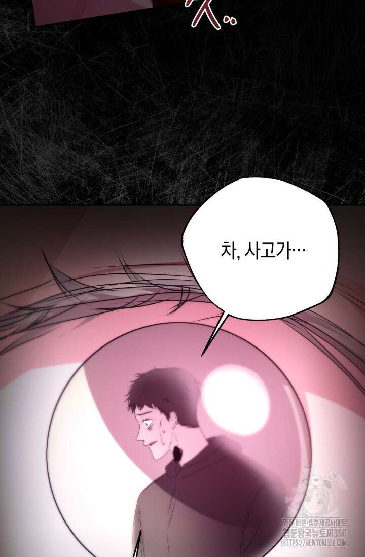 아주 작은 방울 43화 29