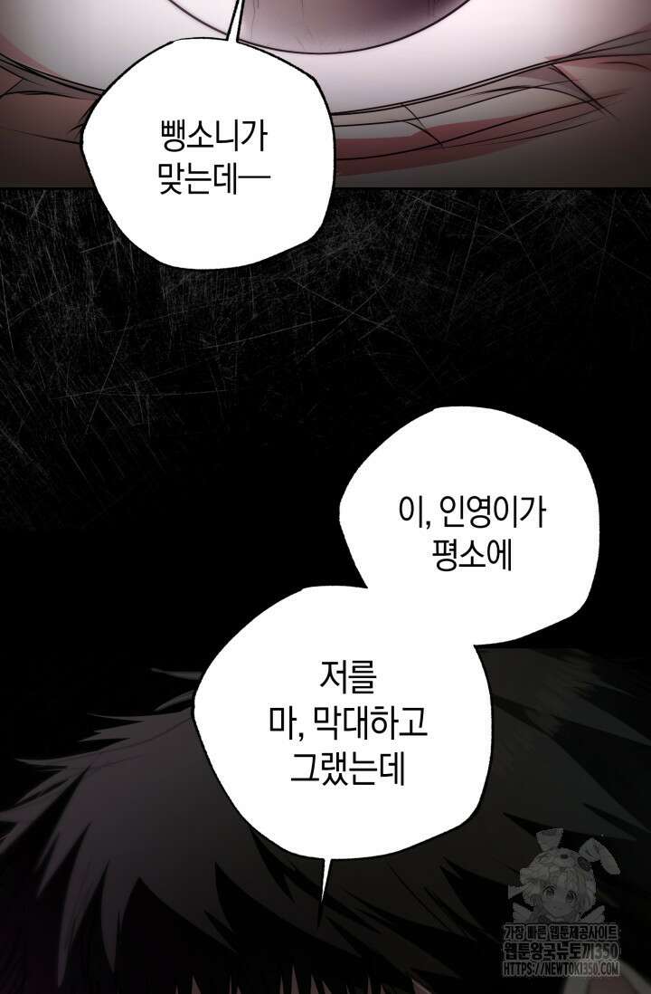 아주 작은 방울 43화 30
