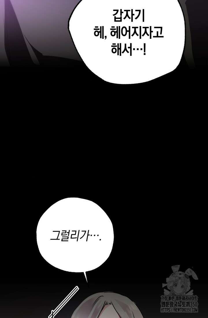 아주 작은 방울 43화 32