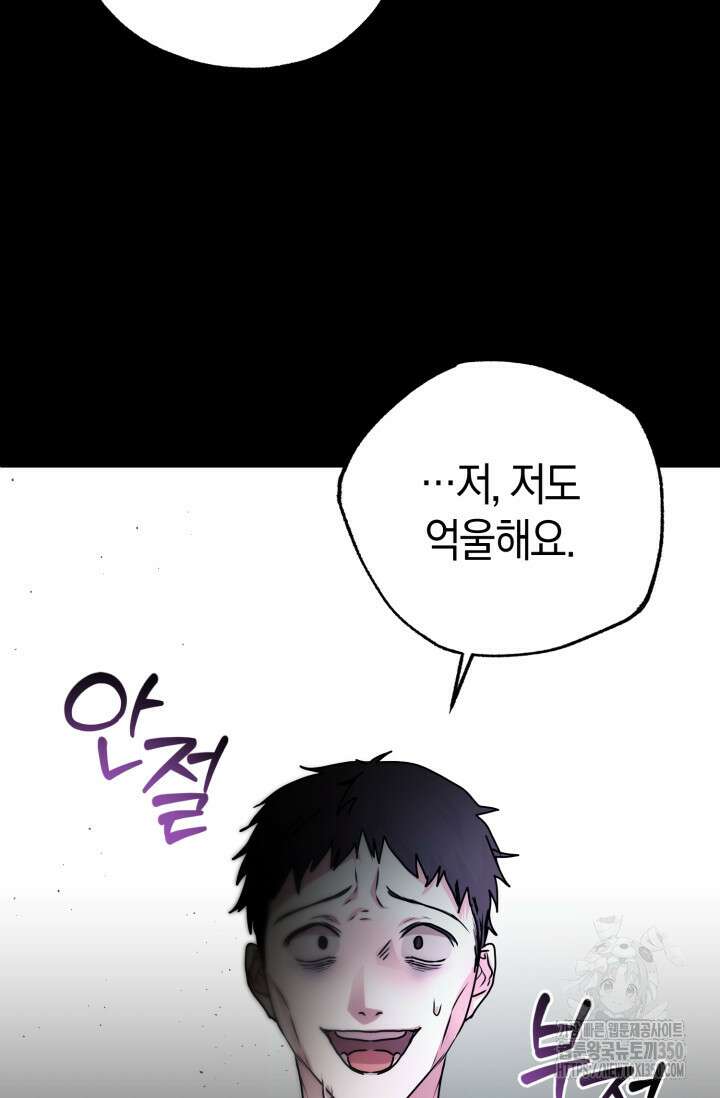 아주 작은 방울 43화 35