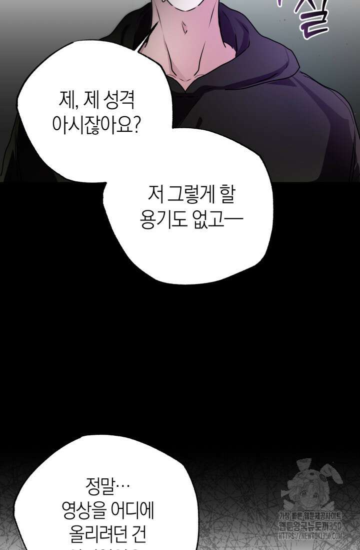 아주 작은 방울 43화 36