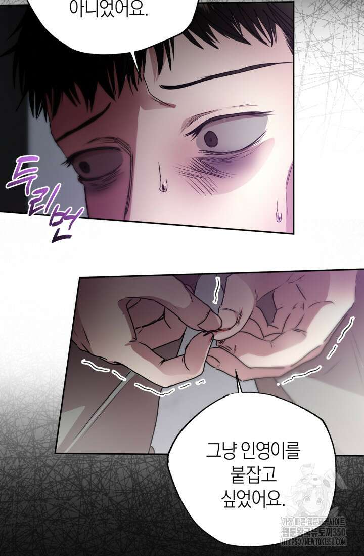 아주 작은 방울 43화 37