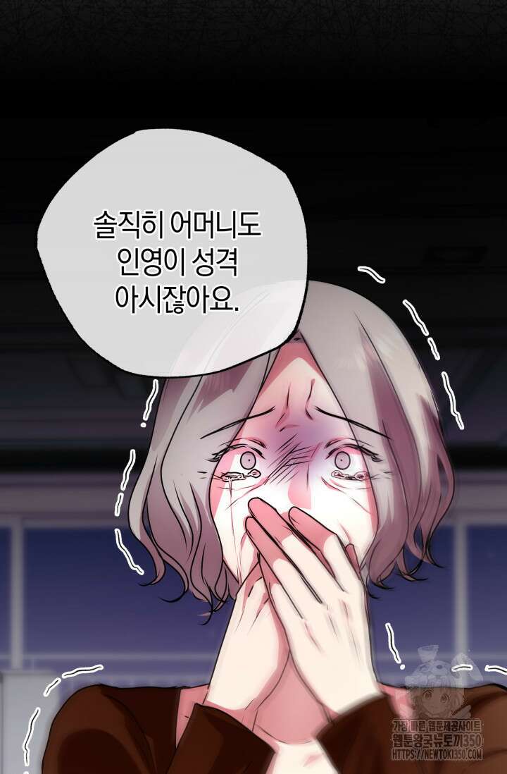 아주 작은 방울 43화 38