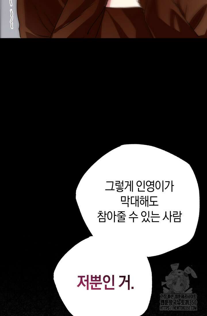 아주 작은 방울 43화 39