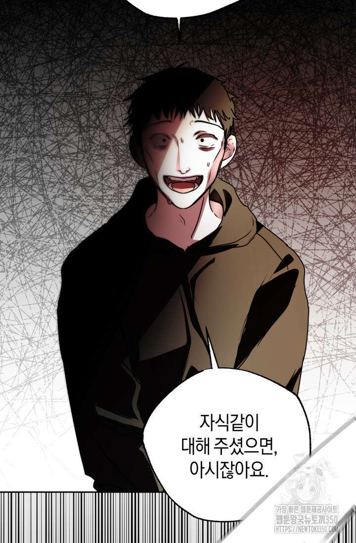 아주 작은 방울 43화 40