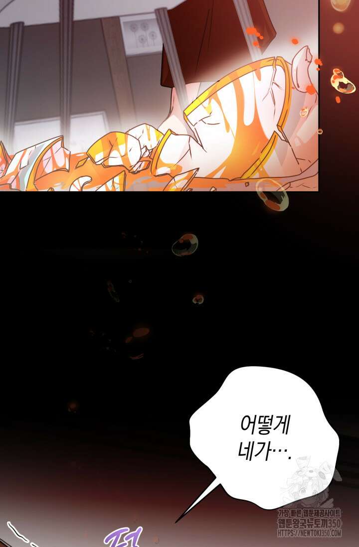 아주 작은 방울 43화 43