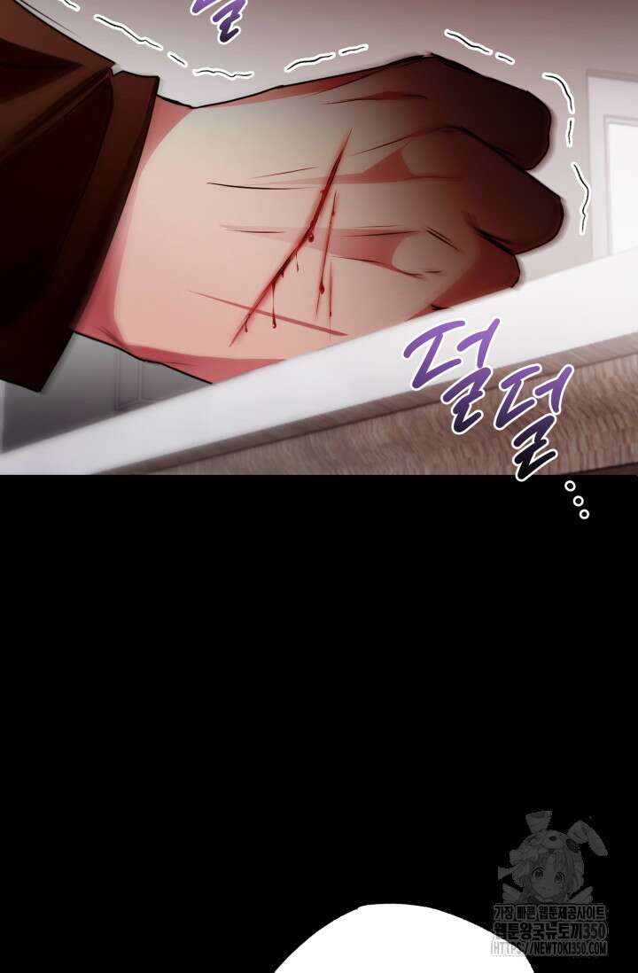 아주 작은 방울 43화 44