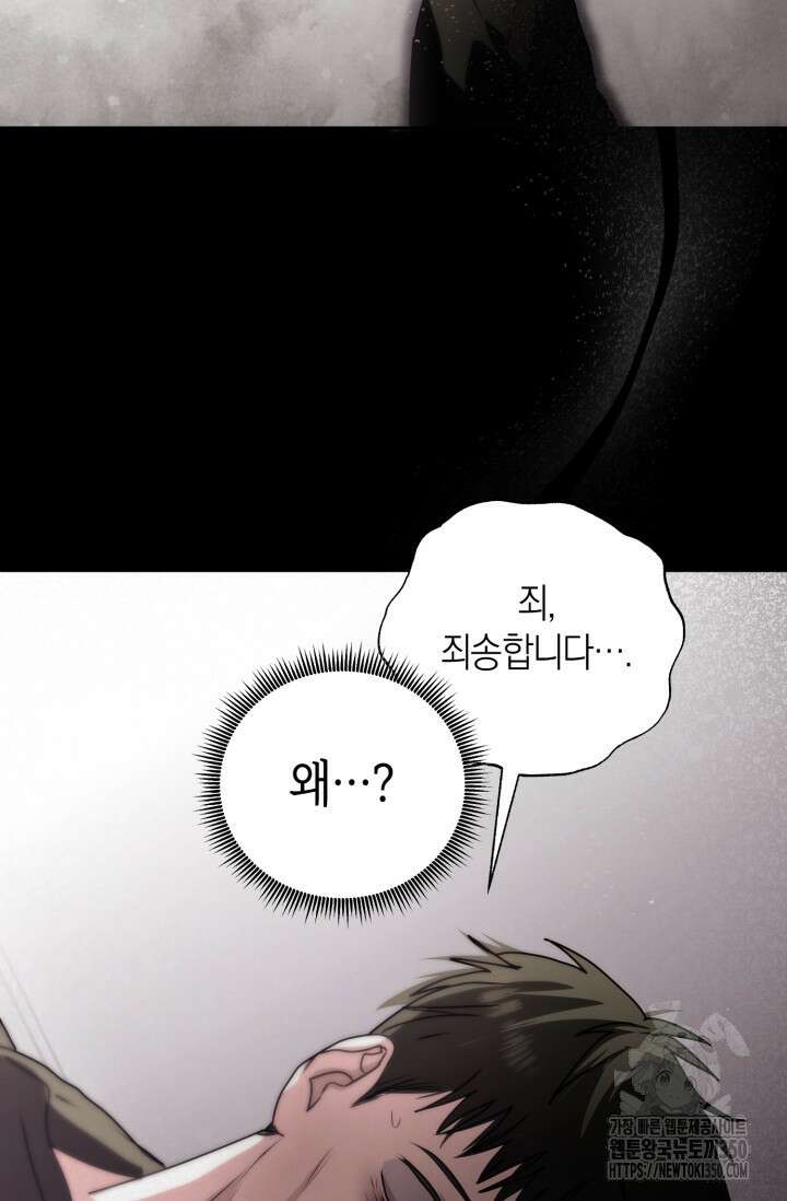 아주 작은 방울 43화 50