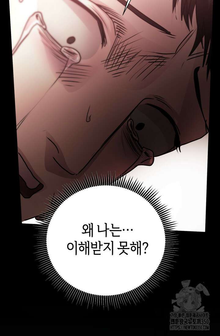 아주 작은 방울 43화 53