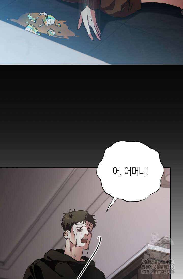 아주 작은 방울 43화 55