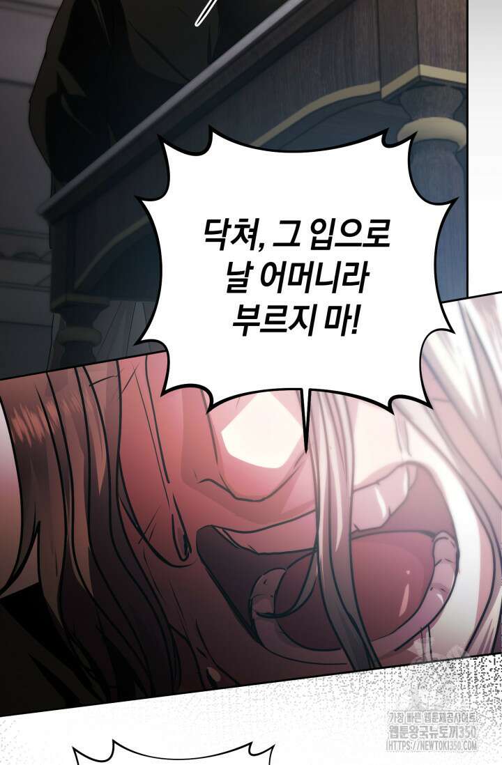 아주 작은 방울 43화 56