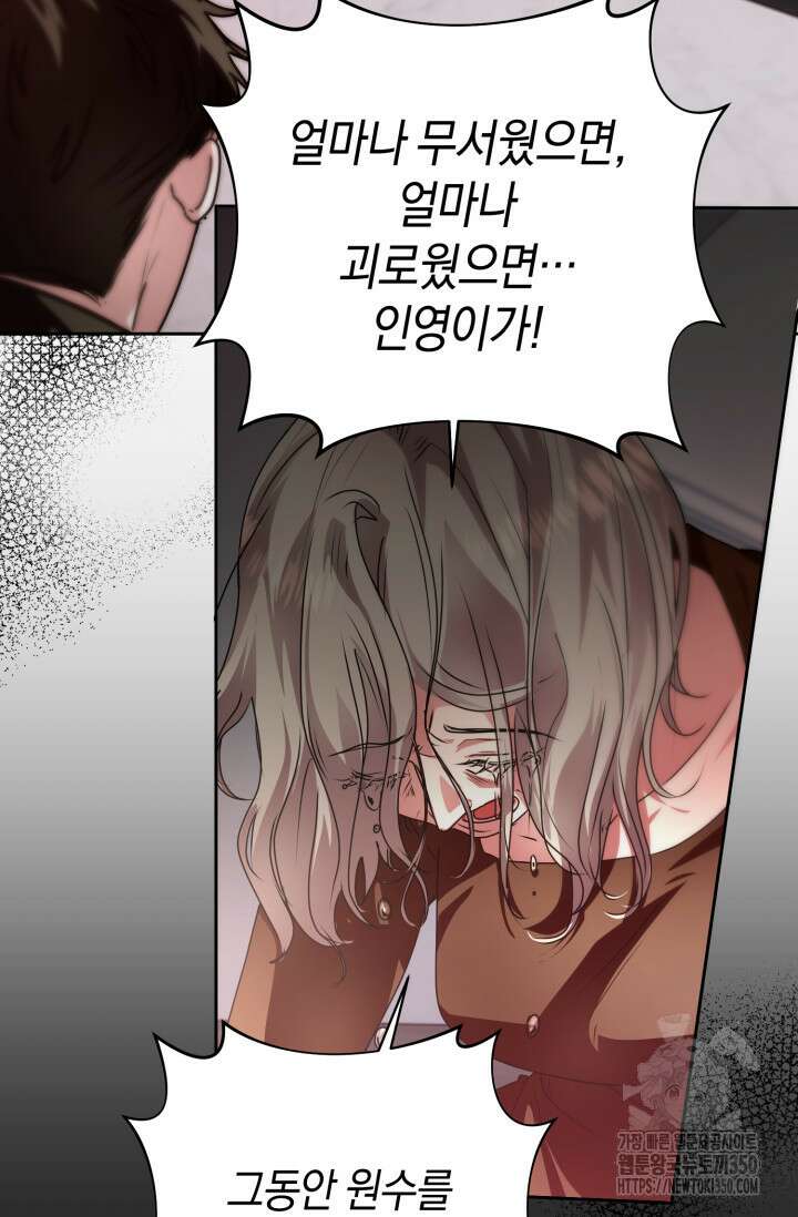 아주 작은 방울 43화 58