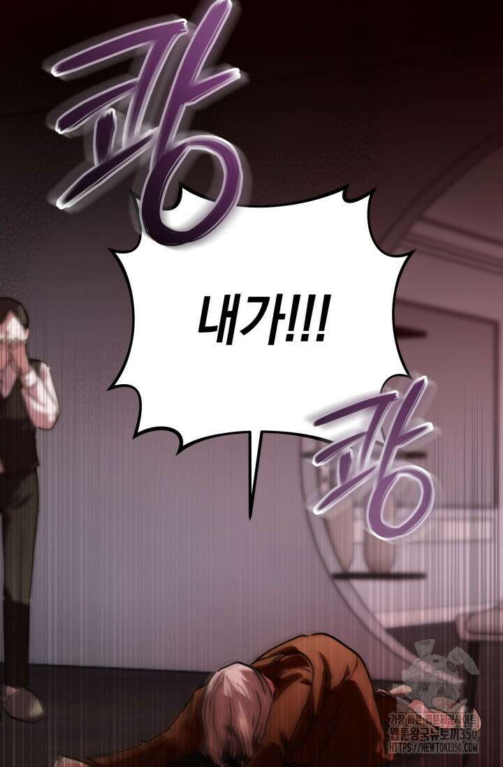 아주 작은 방울 43화 60